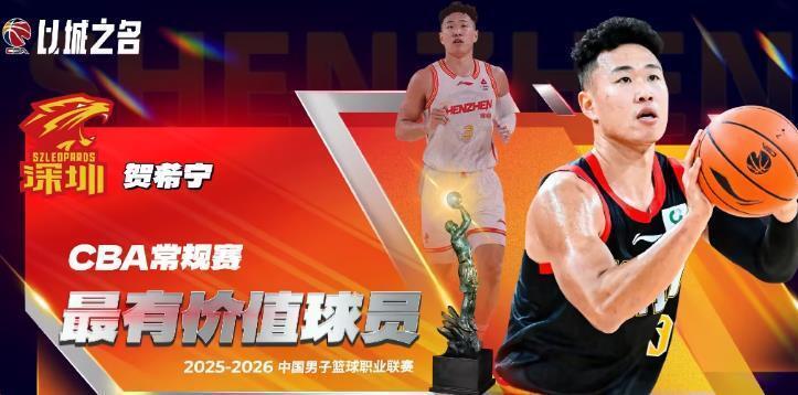开云体育平台-贺希宁MVP,徐昕进步最快球员;广东、辽宁颗粒无收
