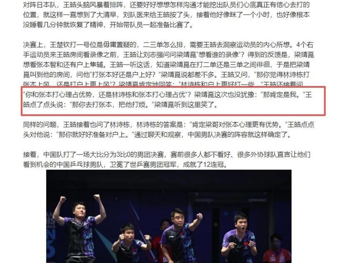 Kaiyun Sports-开云体育-世乒赛夺冠不到1个月,梁靖崑突遭风波缠身,牵扯到张本智和|梁靖昆|王楚钦|国乒|王皓|对手_新浪体育_新浪新闻